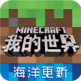 我的世界中国版v1.23.20.131123