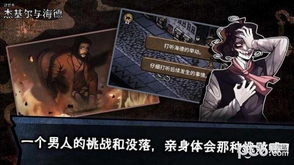 迈哲木化身博士