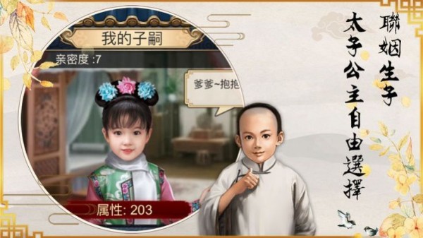 赚钱当富豪首富模拟器