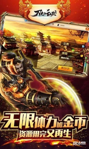 刀光与少女