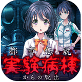 都市传说v1.0.5