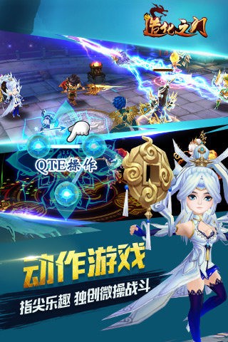 造化之门