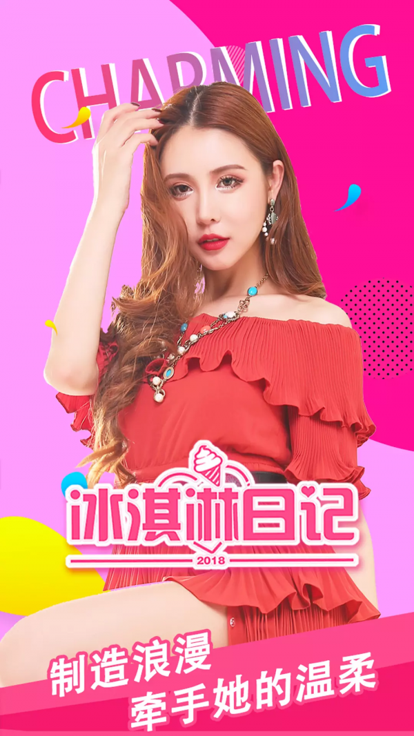 冰淇淋怪物
