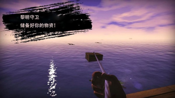 黎明守护者