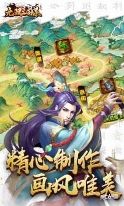 大军师之神将群英录