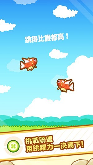 跳跃吧兔子