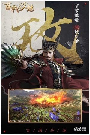 百战沙场九游版