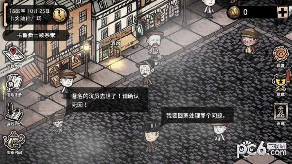 迈哲木化身博士