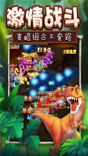 疯狂恐龙谷