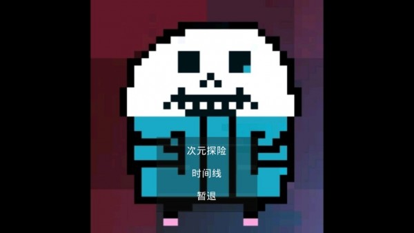 次元之刃