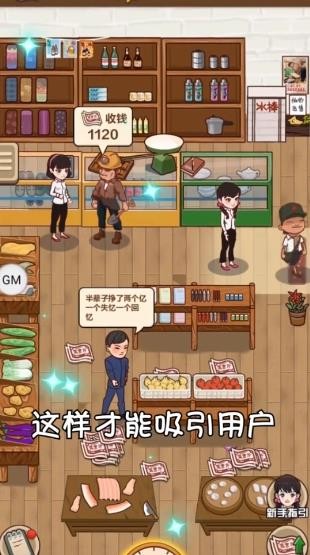 我有个农场