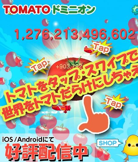西红柿首富钻石版