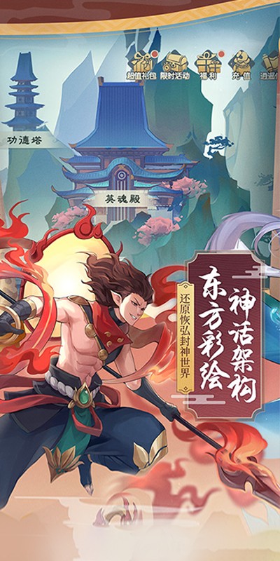 少年御妖师