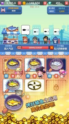 烤神经营烤鲭鱼店