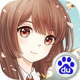 夏目的美丽日记v1.17.1