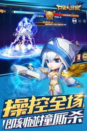 口袋大冒险