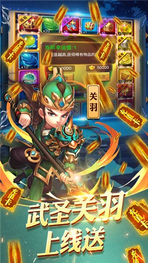 守卫主公高爆版