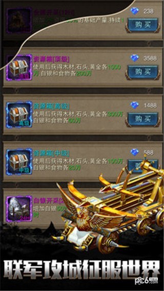 乱世争锋传奇