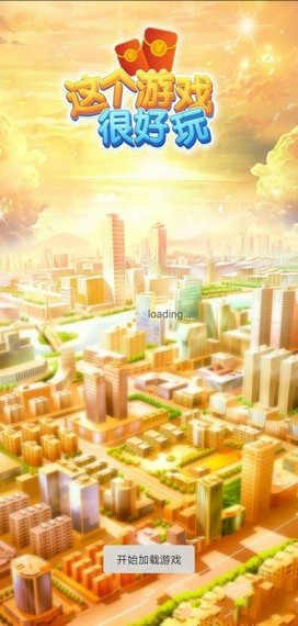 这个游戏烫Jio