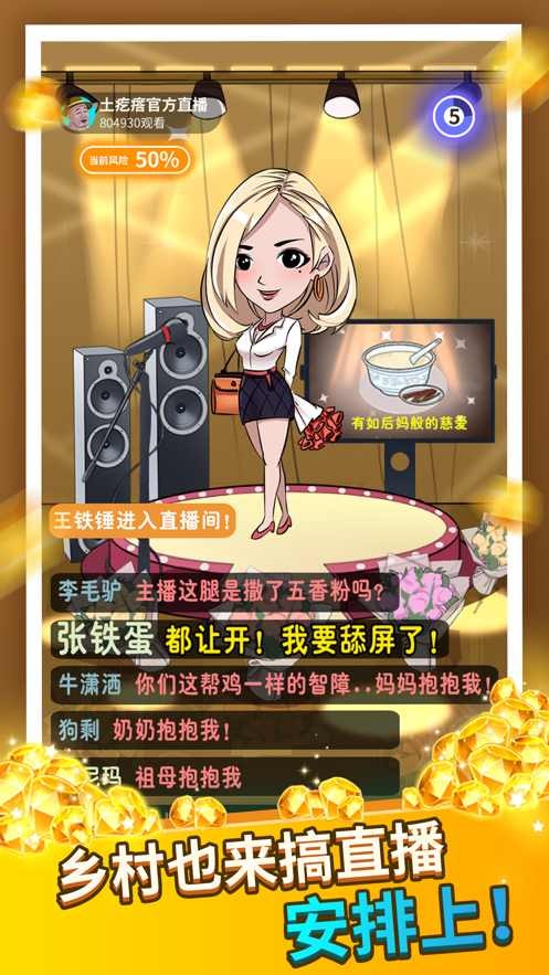 王大锤的幸福生活
