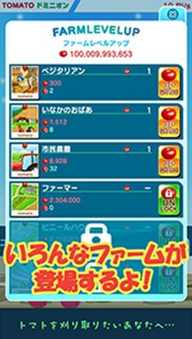 西红柿首富钻石版