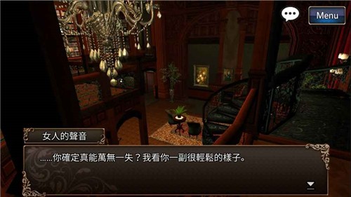 古董旅店3