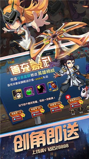 战火纪元送充版