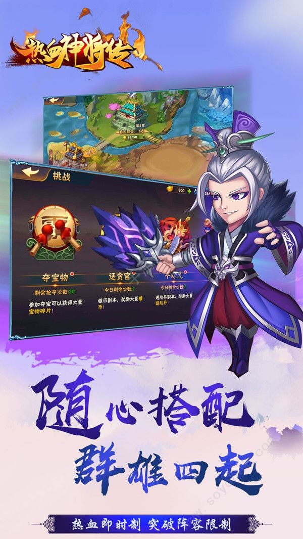 热血神剑