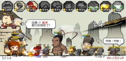 三国志姜维传说
