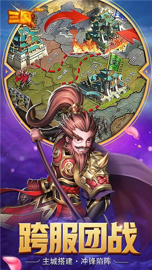 三国online永抽版