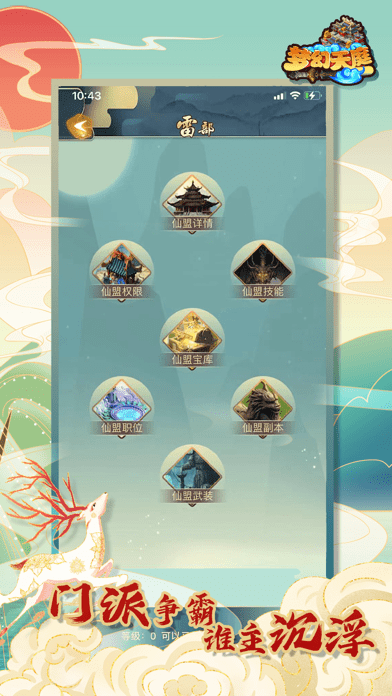 梦幻天龙