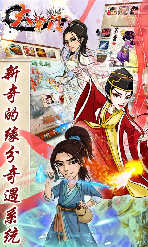 大掌门无限元宝满v版