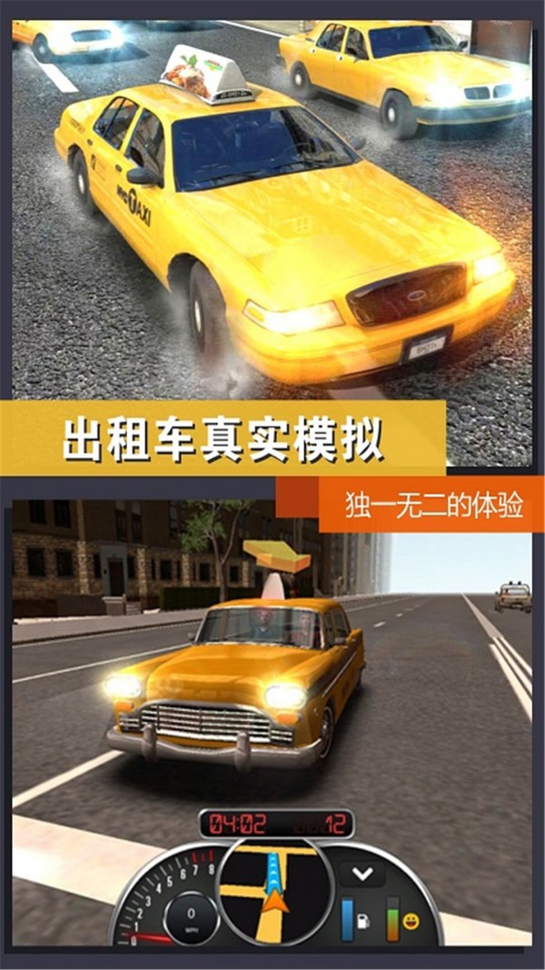 极限漂移城市