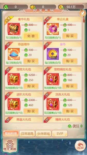 上古神帝