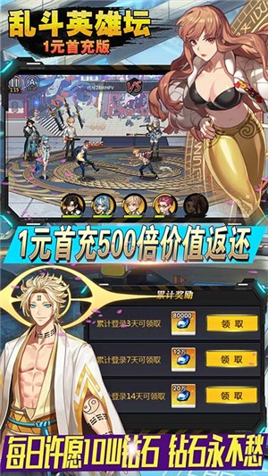 乱斗英难