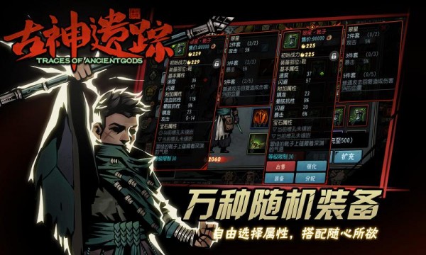 古神遗踪