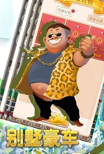 模拟老大爷