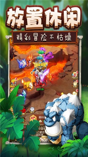疯狂恐龙谷