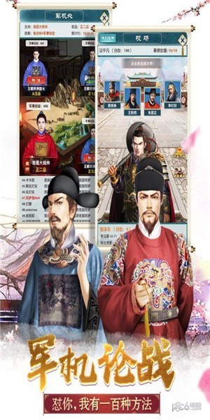 大明王爷gm版