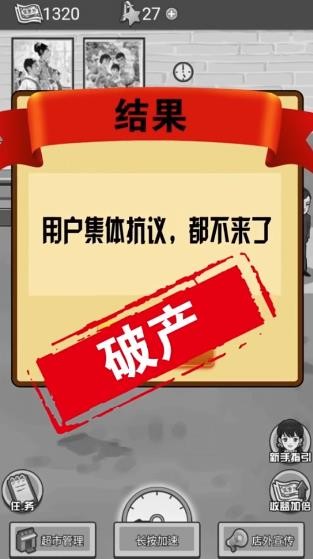 我有个农场