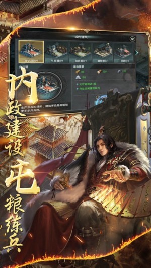 乱世霸雄