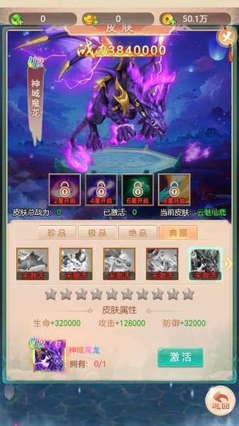 上古神怪录