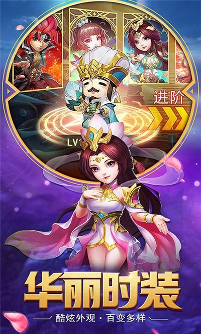 萌战三国魂