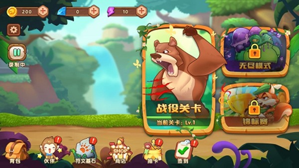 超级动物变身