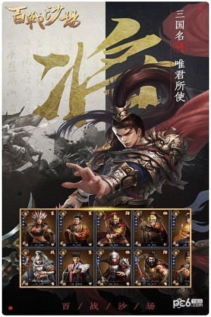 百战沙场九游版