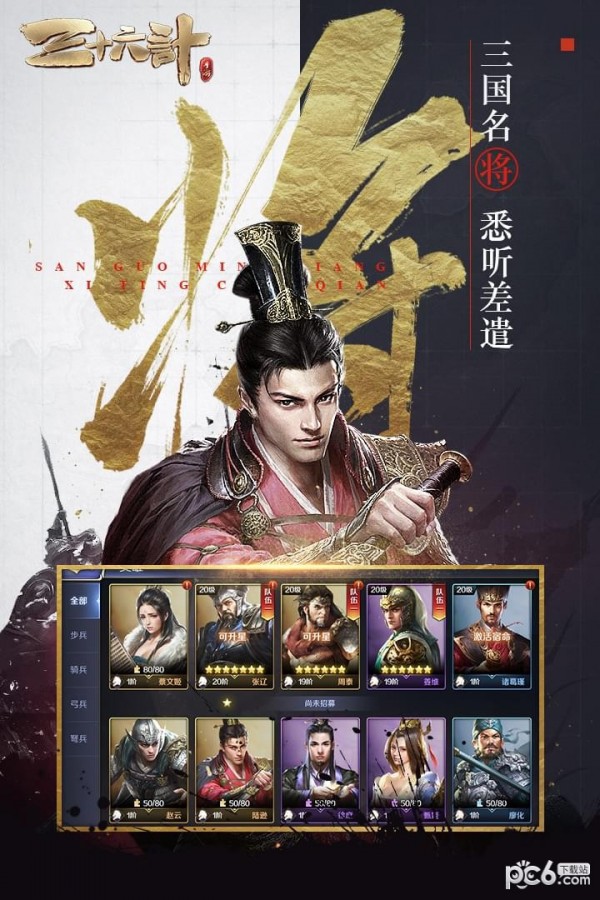 三十六策高爆版