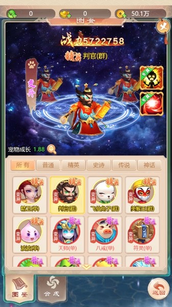 上古神怪录