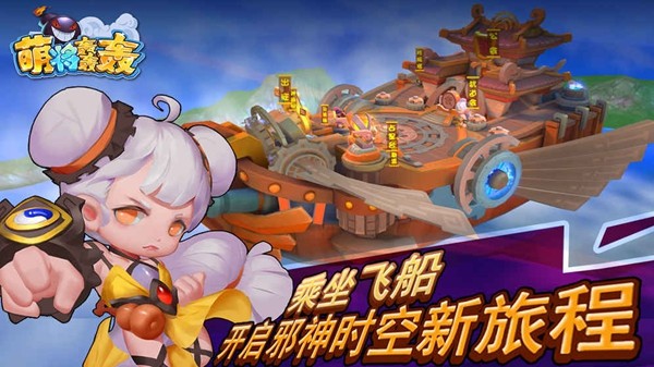 萌将轰轰轰千抽版