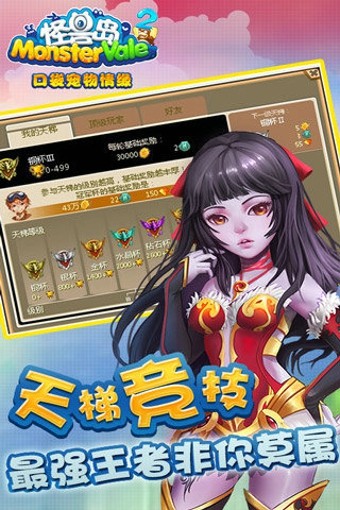 怪兽岛