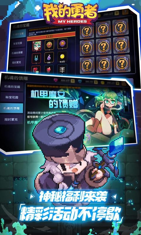 我的勇者九游版